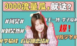 娱乐圈吃瓜421更新,揭秘明星背后的惊人真相！